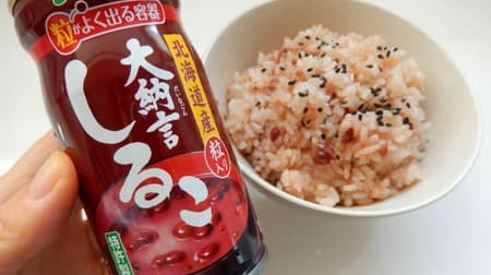 [Rice Cooker Recipe] Challenge with a rice cooker! 5 simple arrangement recipes --- "Sekihan" or black "coffee rice" just by adding 〇〇