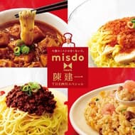 ミスド「misdo meets 陳建一 THE四川スペシャル」期間限定で -- 「麻婆豆腐麺」や「バンバンジー涼風麺」など