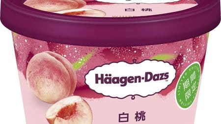 Haagen-Dazs "White Peach" contains melting white peach pulp and juice! Harmony with mellow milk