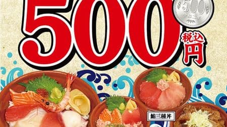 To go limited 500 yen! You can buy "Kaisendon" & "Butadon" at Ginji, a connoisseur.