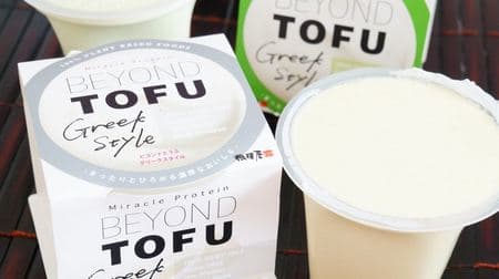 What is this texture! "Beyond Tofu Greek Style" is as smooth as yogurt
