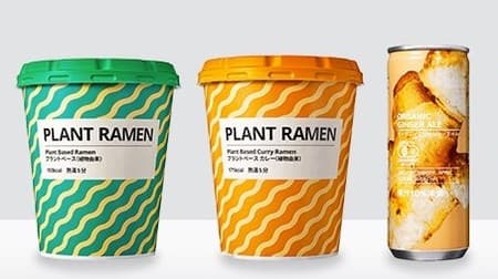 how does it taste? 100% plant-derived cup ramen for IKEA! Low calorie with zero chemical seasoning and non-fried noodles