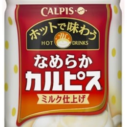 ホットカルピス 「ホットで味わうなめらか『カルピス』ミルク仕上げ」ホット専用カルピスで温まろう
