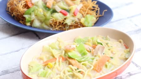 Enjoy the taste of the shop at home! Ringer Hut's Champon & Sara Udon is cooked in 3 minutes and has plenty of ingredients