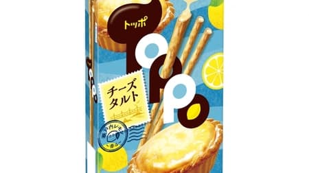 「トッポ＜レモン香るチーズタルト＞」瀬戸内レモン × クリームチーズで本格的！