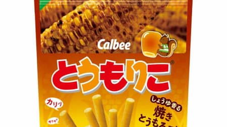 Reproduce the taste of the stalls! "Tomoriko-yaki corn flavor" looks delicious --Scented soy sauce enhances the sweetness of the corn