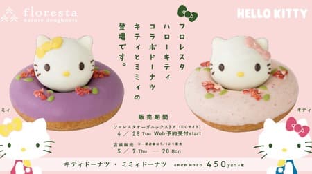 Cute ~ ♪ "Hello Kitty collaboration donuts" for Floresta --with my twin sister Mimmy!