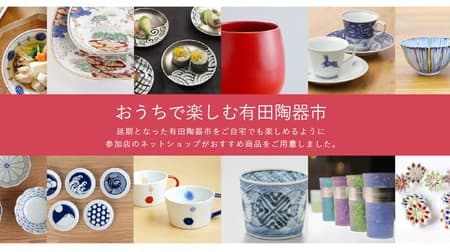 Free shipping nationwide! Let's go to "Web Arita Pottery Market" --Get rare new Arita porcelain and bargains