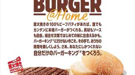 Have a real burger at home! "Cooking Burger at Home" Limited delivery from Burger King