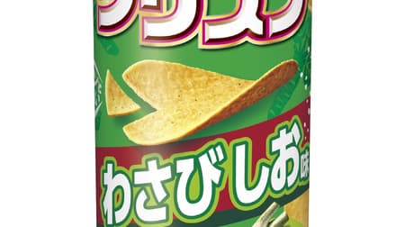 "Potato Chips Scrisp Wasabi Flavor" using wasabi from Shinshu Azumino --Refreshing aroma and spiciness