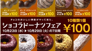 Missed "Chocolat Donuts" 100 Yen Fair Now Available Chocolat French New & Pies!