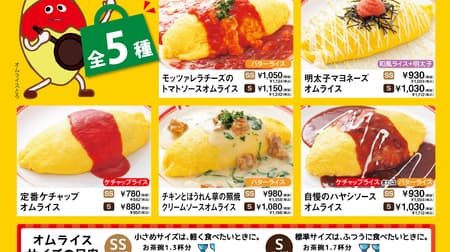 Omelet rice specialty store "Pom no Ki" can be taken out! Both classic ketchup and menta mayo
