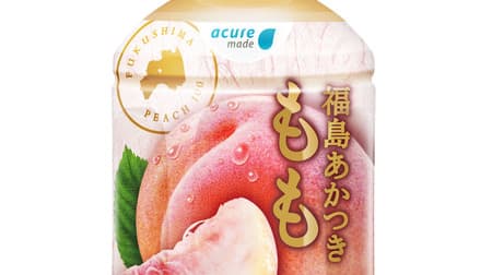 まるで桃そのもの！「福島あかつき もも」 -- 「あかつき」を使用したストレート果汁100％ジュース