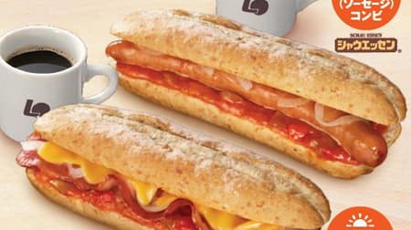 "Hot sandwich" appears in Lotteria only in the morning! --Plenty of vegetables that you can hold with one hand and To go easily