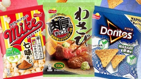 Expected new flavors such as "Thick Chips Azumino Wasabi Beef Steak Flavor" and "Mike Popcorn Yawataya Isogoro Shichimi Aji"
