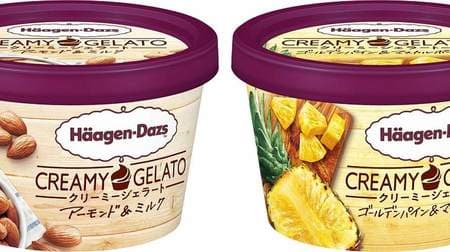 New series "Creamy Gelato" in Haagen-Dazs! Almond & Milk Golden Pine & Mascarpone