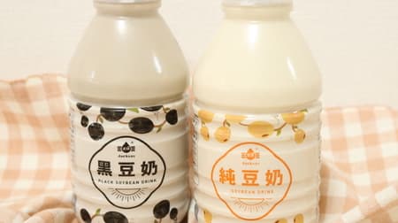 [Tasting] Drink and compare KALDI's "Taiwan soymilk"! Masayasu Jack Soy "Taiwan Soymilk" and "Taiwan Black Soymilk" --Fluffy soybean flavor and gentle sweetness