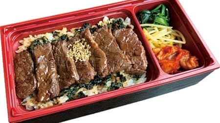 Anrakutei's Yakiniku Bento is now available online! Options for large servings of rice and increased meat are also possible