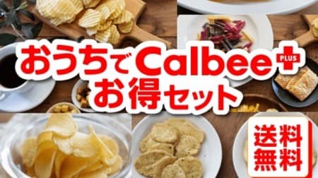 Free shipping "Calbee Plus deals set at home" Limited quantity! Half price for products worth 10,000 yen or more