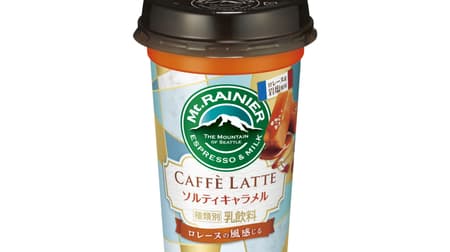 For a limited time, "Mount Rainier Cafe Latte Salty Caramel ~ Feel the Wind of Lorraine ~"