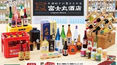 Petit sample series "Fujimaru liquor store specializing in sake lovers" --Wine that can be displayed on the rack and played!