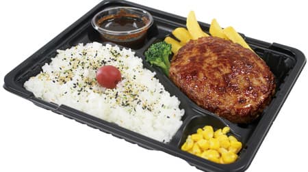 4 kinds of To go menus such as "Billy hamburger lunch" from Bronco Billy --- "Charcoal-grilled Harami steak heavy"