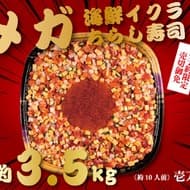 かっぱ寿司「メガ海鮮イクラちらし寿司」テイクアウト限定で -- 驚きの総量約3.5kg！