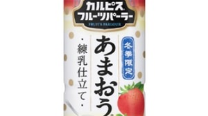 Calpis x Amaou x Condensed Milk "Fruit Parlor" with new flavor