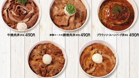 Matsuya's "don"! Popular set meals are now available in To go limited "don" --- "Great value trio set"