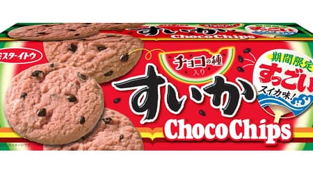 This summer will come out too! "Watermelon chocolate chip cookie" --Chocolate that looks like a seed in the dough with pulp is cute