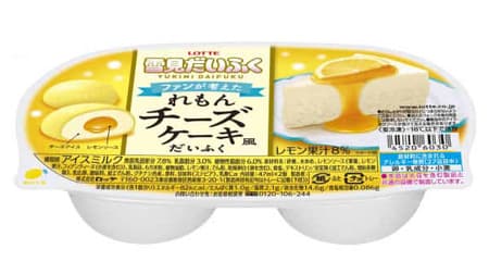 "Yukimi Daifuku Lemon Cheesecake Style Daifuku" Cheese Ice Cream with Lemon Sauce