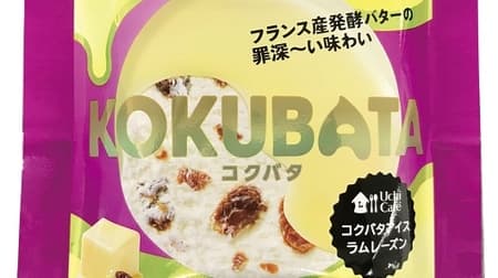 Lawson "Uchi Cafe Kokubata Ice Lamb Raisin" is a horse! Rich taste of fermented butter