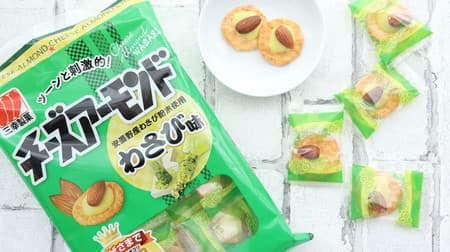 "Cheese almond wasabi taste" that you want to recommend to wasabi lovers The spiciness and cheese & almonds match perfectly