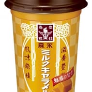 「森永ミルクキャラメル」森永乳業×森永製菓コラボドリンク -- キャラメルの日にあわせて