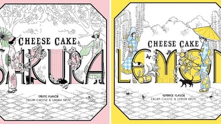 Free release of modern illustration line drawings! Shiseido Parlor's cheesecake package is a coloring book