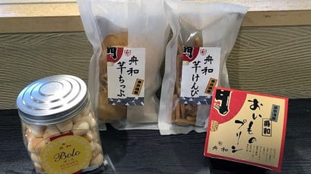 "Special set" where Funawa sweets arrive at home--Special price and limited quantity such as "Imokenpi" and "Oimono pudding"