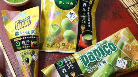 [Matcha] Limited to "Papico", "Giant Cone", and "Ice Fruit" Flavor "Adult's Japanese Matcha Dark Matcha"