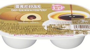 The caramel melts, and "caramel pudding taste" appears in "Yukimi Daifuku"-it's a bittersweet adult taste.