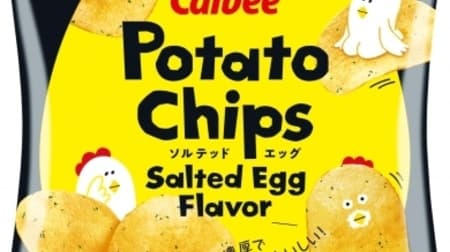 Addictive attention? "Potato Chips Salted Egg Flavor" for FamilyMart! Rich taste of salted eggs