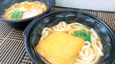 Start taking out udon and ramen at Kura Sushi! The first delivery service also started at the same time