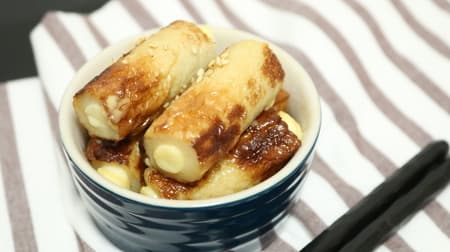 [Recipe] Exquisite snack "Chikuwa cheese sweet and spicy grilled" --Enchanted by the overflowing simmering cheese