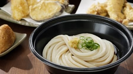Yay! Start taking out udon noodles with Marugame Seimen --Enjoy freshly made chewy udon noodles at home