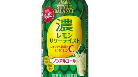 Limited time offer "Asahi Style Balance Concentrated Lemon Sour Taste" --Vitamin C for 25 lemons