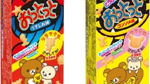 Find the Rilakkuma type "Oops"! Collaboration product release with cute "rare type"