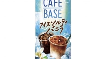 "Boss Cafe Base Ice Salty Vanilla" is perfect for summer! Authentic store taste just by splitting with milk or water