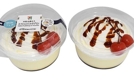 7-ELEVEN with "nostalgic fruit anmitsu" and milk sweets! New arrival sweets & bread summary