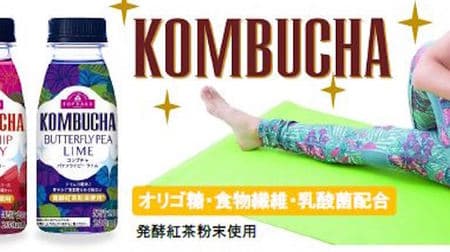 From the topic "Kombucha" Aeon TOPVALU --Three flavors such as ginger lemon