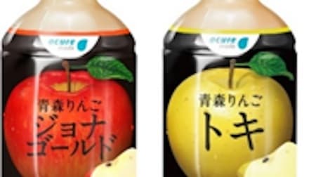 Accure Maid "Jonagold" and "Toki" Appeared --Popular "Aomori Apple Series" Juice This year too!