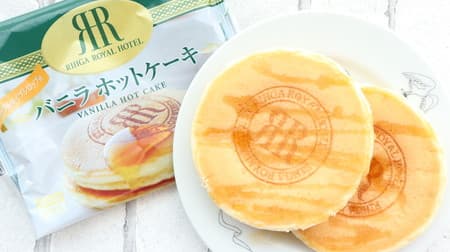 Hotel taste that you can buy at the supermarket! "Rihga Royal Hotel Vanilla Hotcake" is exceptionally fluffy and fragrant