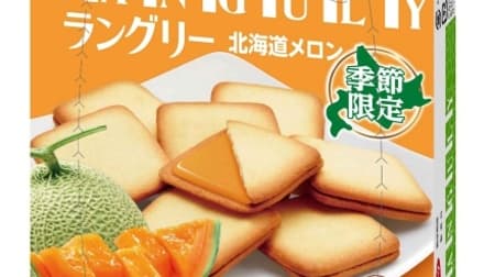 "Langry Hokkaido Melon" is a melon cream sandwiched with cat tongue! What is the secret of the crispy and light texture?
